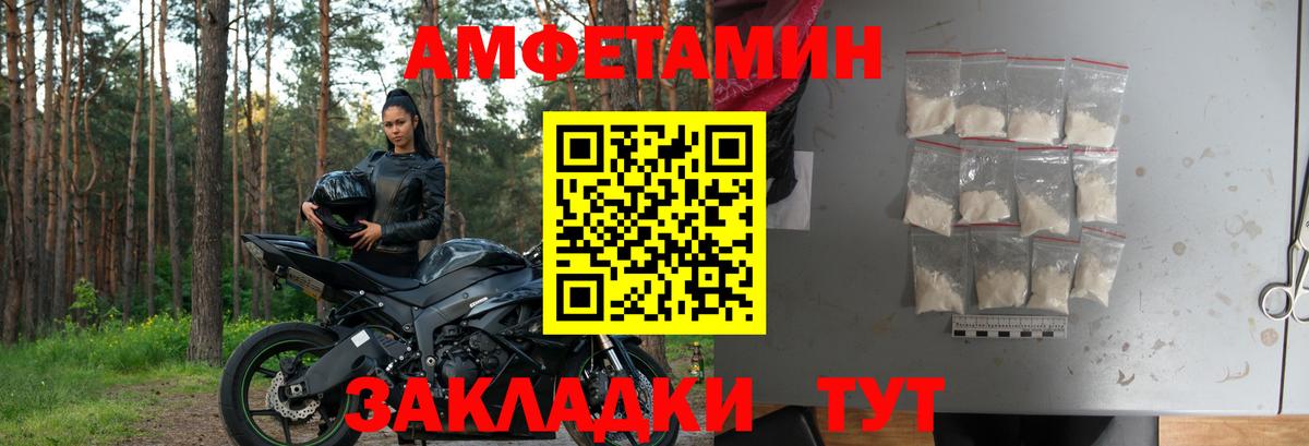 АМФЕТАМИН 97% Первоуральск