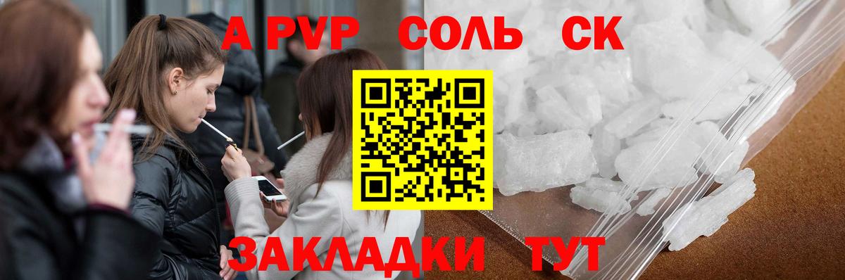 Alpha PVP VHQ Первоуральск