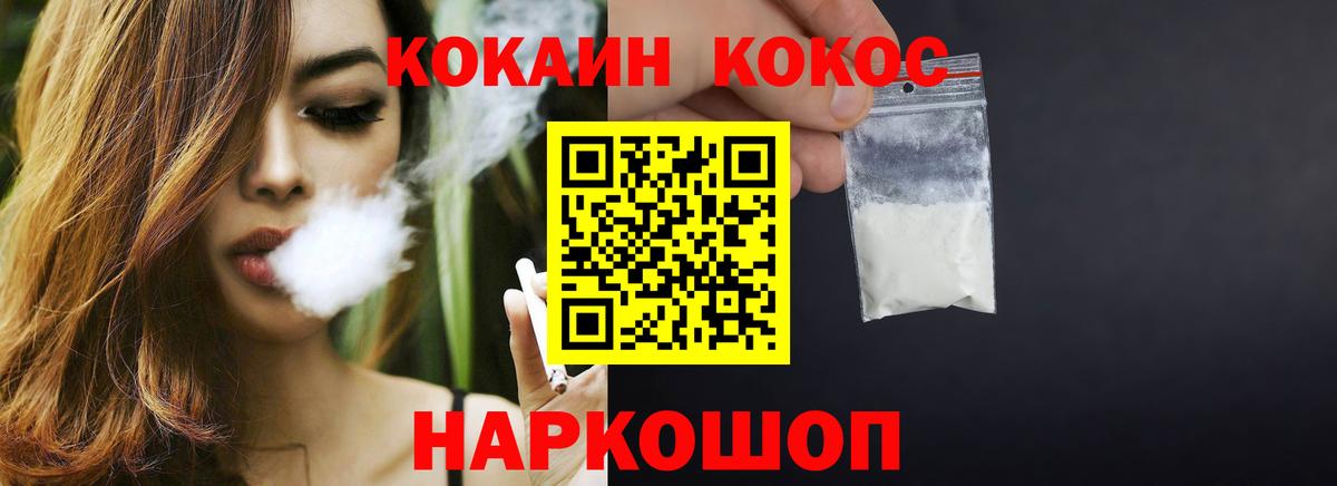 COCAIN Fish Scale Первоуральск