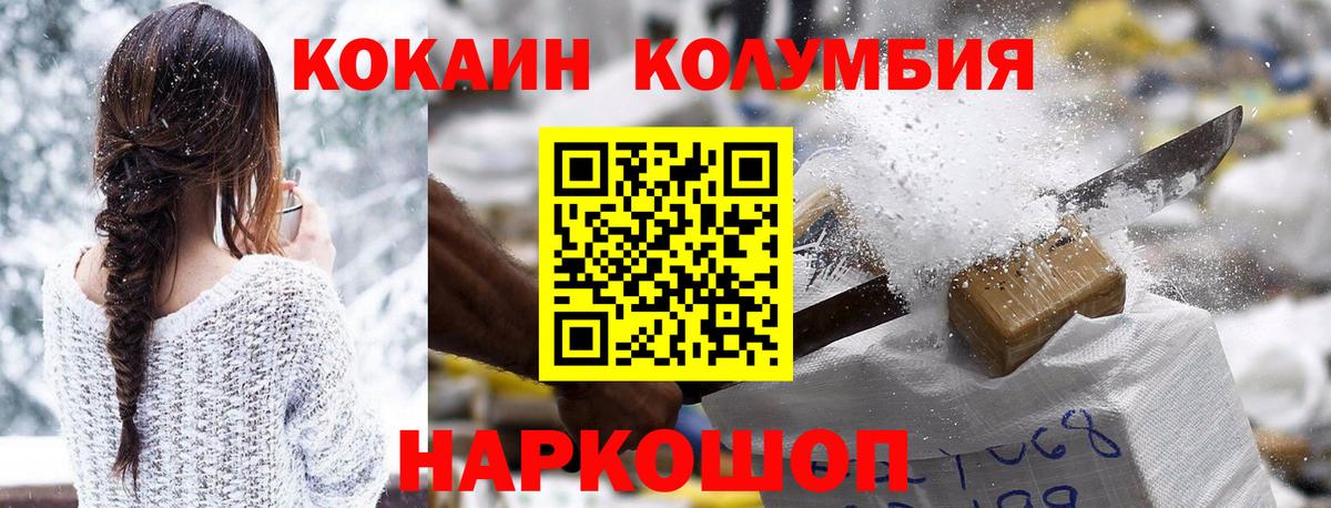 Cocaine Columbia  Вход с VPN  COCAIN Эквадор  Первоуральск 