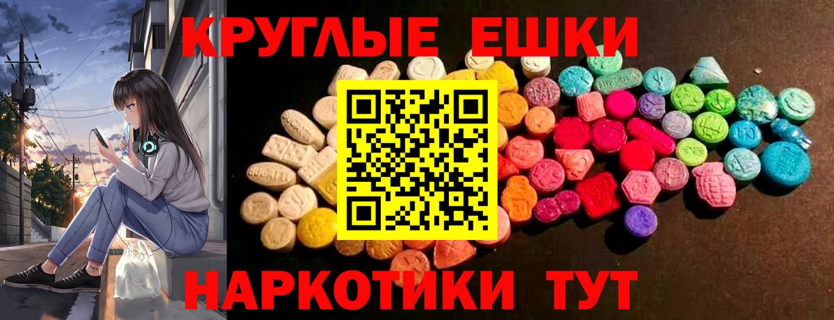 ЭКСТАЗИ 280 MDMA Первоуральск