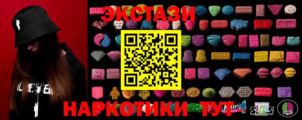 Первоуральск  ЭКСТАЗИ 300 mg  Ecstasy  Экстази TESLA  Вход с VPN 