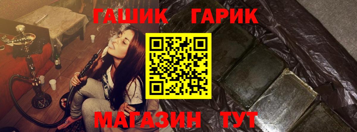 Гашиш  Гашиш Premium  Вход с VPN  ГАШ Cannabis  Первоуральск 