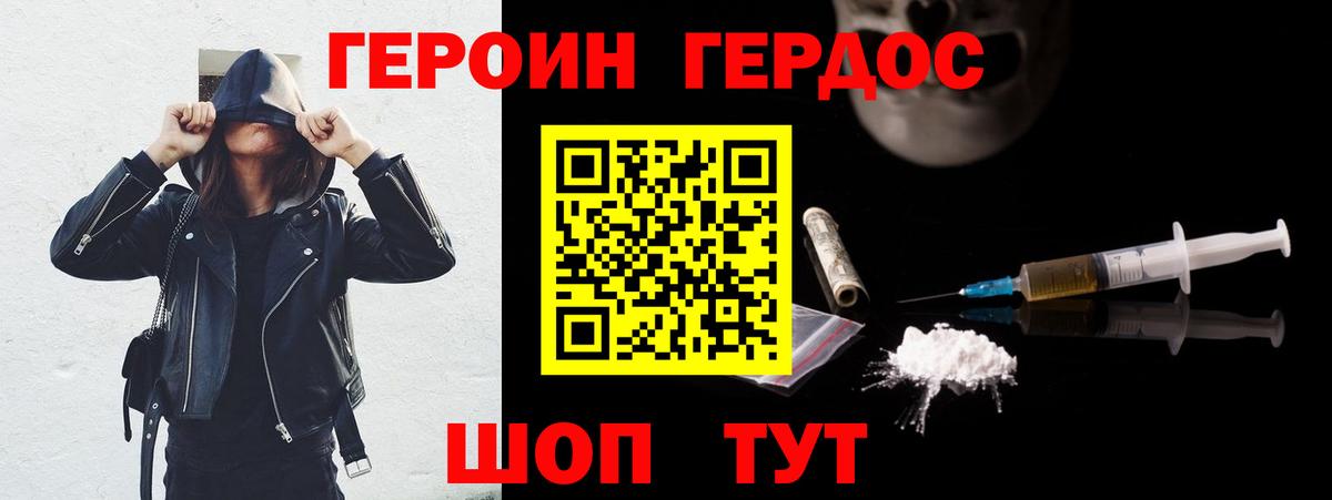 Героин гречка Первоуральск