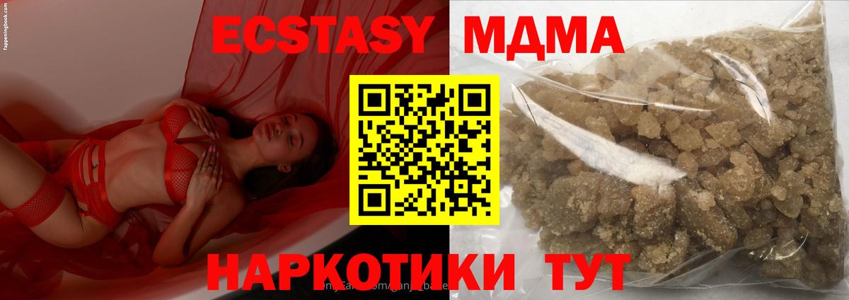 МДМА молли  MDMA кристаллы  Первоуральск  Вход с VPN 
