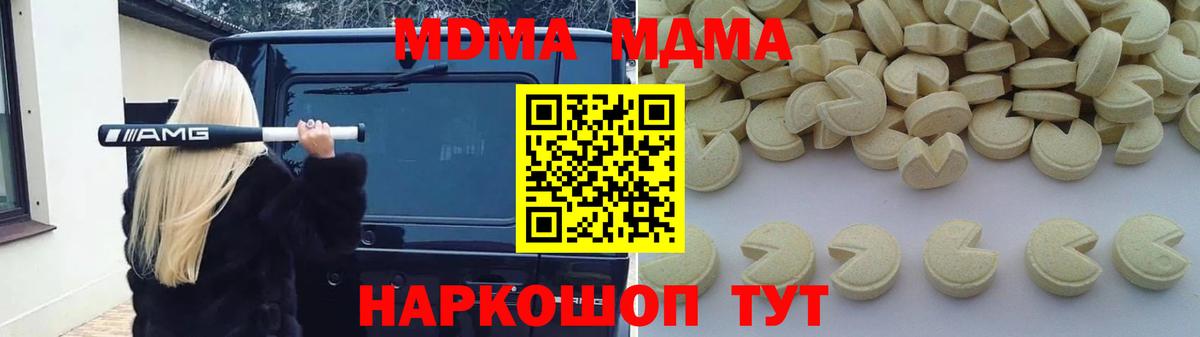МДМА crystal Первоуральск