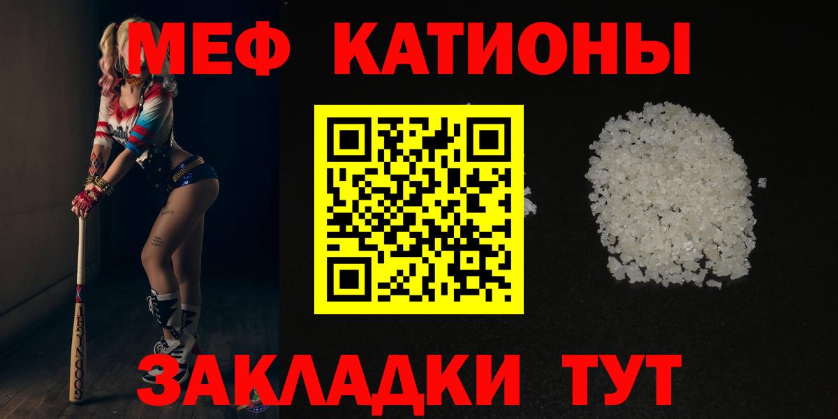 Меф мяу мяу кристаллы Первоуральск