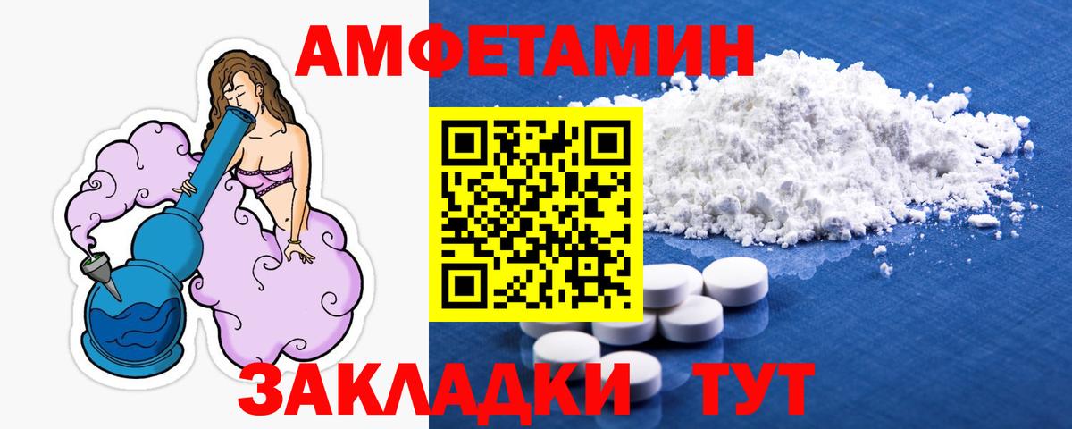 Первоуральск  МЕТАМФЕТАМИН винт  МЕТАМФЕТАМИН  Вход с VPN 