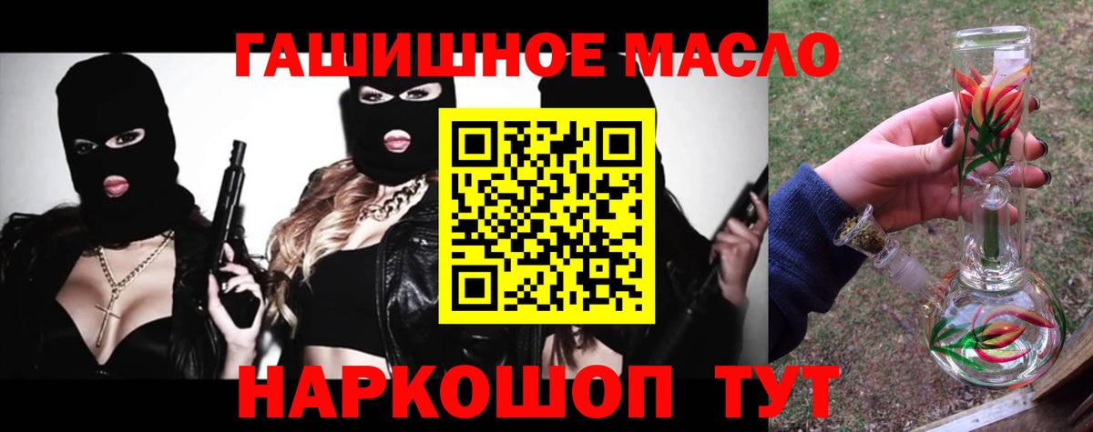 ТГК THC oil Первоуральск